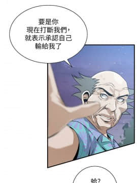 偷窺 第三季 206-217話[完結]_005