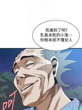 偷窺 第三季 206-217話[完結]_012