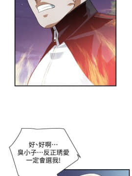 偷窺 第三季 206-217話[完結]_043