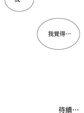 偷窺 第三季 206-217話[完結]_045
