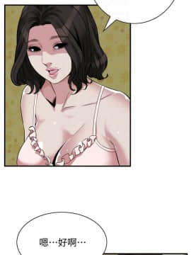 偷窺 第三季 206-217話[完結]_063