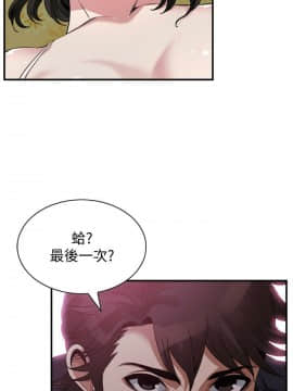偷窺 第三季 206-217話[完結]_065