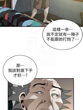 偷窺 第三季 206-217話[完結]_084