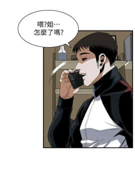 偷窺 第三季 206-217話[完結]_087