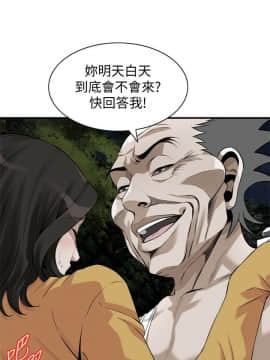 偷窺 第三季 206-217話[完結]_093