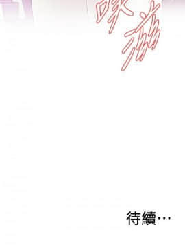 偷窺 第三季 206-217話[完結]_094