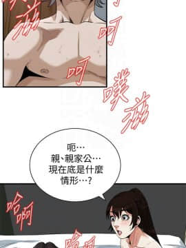 偷窺 第三季 206-217話[完結]_129