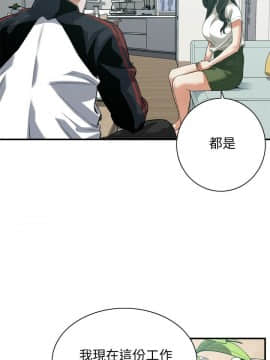 偷窺 第三季 206-217話[完結]_152