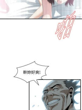 偷窺 第三季 206-217話[完結]_160