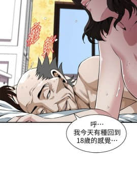 偷窺 第三季 206-217話[完結]_166