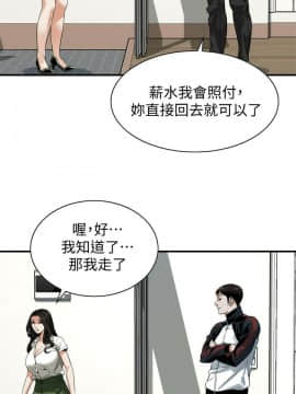 偷窺 第三季 206-217話[完結]_185
