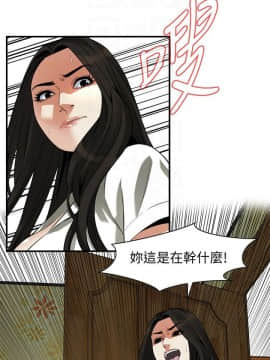 偷窺 第三季 206-217話[完結]_206