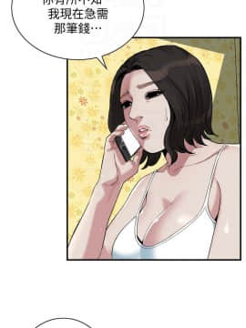 偷窺 第三季 206-217話[完結]_212