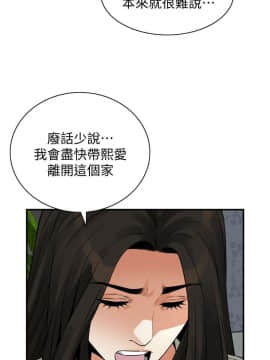 偷窺 第三季 206-217話[完結]_215