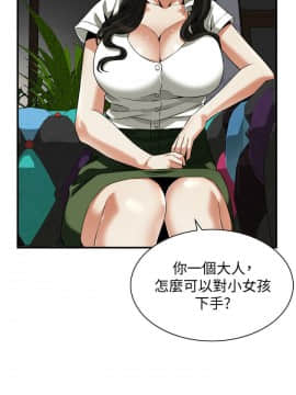 偷窺 第三季 206-217話[完結]_216