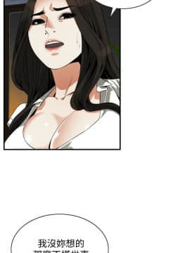 偷窺 第三季 206-217話[完結]_217
