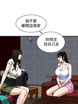 偷窺 第三季 206-217話[完結]_218
