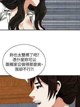 偷窺 第三季 206-217話[完結]_220
