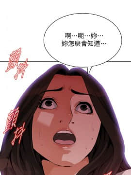 偷窺 第三季 206-217話[完結]_223
