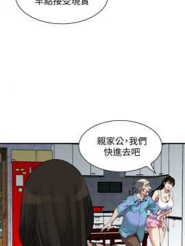 偷窺 第三季 206-217話[完結]_232
