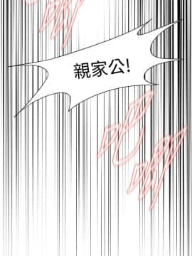 偷窺 第三季 206-217話[完結]_236