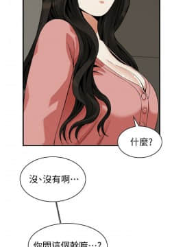 偷窺 第三季 206-217話[完結]_238