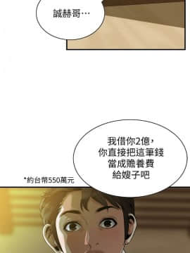 偷窺 第三季 206-217話[完結]_250