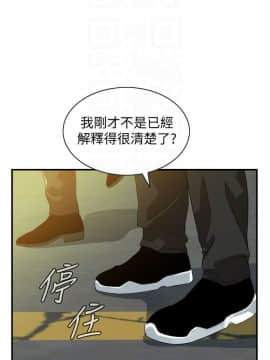 偷窺 第三季 206-217話[完結]_253