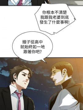 偷窺 第三季 206-217話[完結]_254