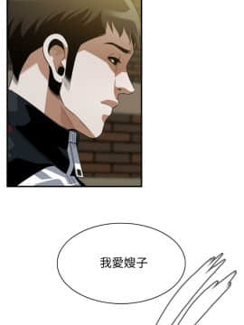 偷窺 第三季 206-217話[完結]_260