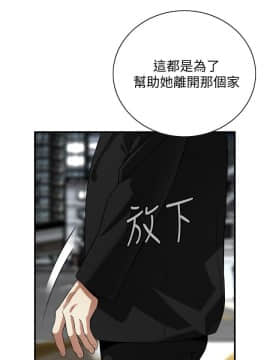 偷窺 第三季 206-217話[完結]_262