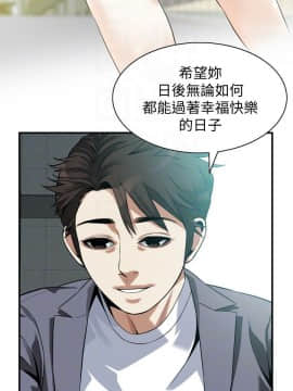 偷窺 第三季 206-217話[完結]_267