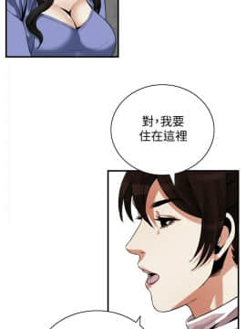 偷窺 第三季 206-217話[完結]_269
