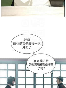 偷窺 第三季 206-217話[完結]_281
