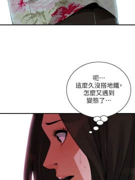 偷窺 第三季 206-217話[完結]_305
