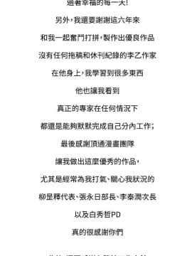 偷窺 第三季 206-217話[完結]_311