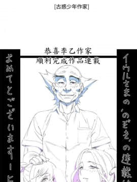 偷窺 第三季 206-217話[完結]_312