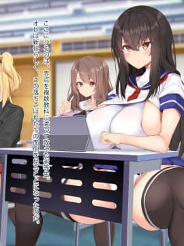 [ディクピタル (からたけわり)] タブレット授業が導入されたので催●アプリ仕込んで女生徒を妊娠したがりの淫乱痴女に常識改変!!_006_0104
