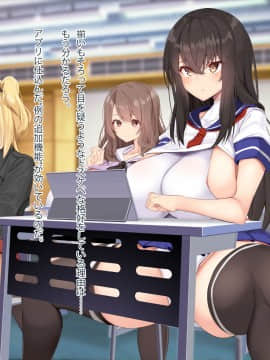 [ディクピタル (からたけわり)] タブレット授業が導入されたので催●アプリ仕込んで女生徒を妊娠したがりの淫乱痴女に常識改変!!_007_0105