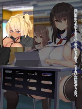 [ディクピタル (からたけわり)] タブレット授業が導入されたので催●アプリ仕込んで女生徒を妊娠したがりの淫乱痴女に常識改変!!_009_0107