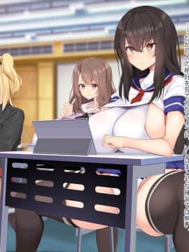 [ディクピタル (からたけわり)] タブレット授業が導入されたので催●アプリ仕込んで女生徒を妊娠したがりの淫乱痴女に常識改変!!_012_0110