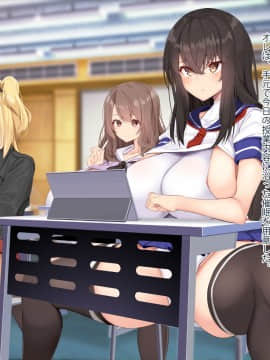 [ディクピタル (からたけわり)] タブレット授業が導入されたので催●アプリ仕込んで女生徒を妊娠したがりの淫乱痴女に常識改変!!_015_0113