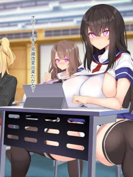 [ディクピタル (からたけわり)] タブレット授業が導入されたので催●アプリ仕込んで女生徒を妊娠したがりの淫乱痴女に常識改変!!_019_0117