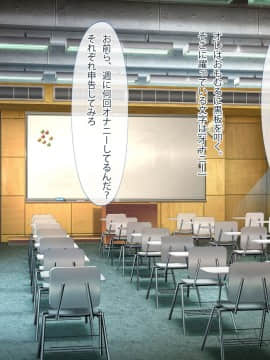 [ディクピタル (からたけわり)] タブレット授業が導入されたので催●アプリ仕込んで女生徒を妊娠したがりの淫乱痴女に常識改変!!_021_0200