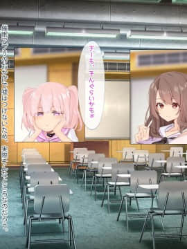 [ディクピタル (からたけわり)] タブレット授業が導入されたので催●アプリ仕込んで女生徒を妊娠したがりの淫乱痴女に常識改変!!_023_0202