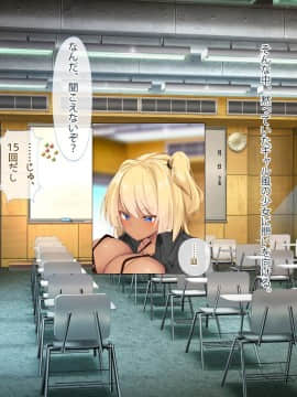 [ディクピタル (からたけわり)] タブレット授業が導入されたので催●アプリ仕込んで女生徒を妊娠したがりの淫乱痴女に常識改変!!_024_0203