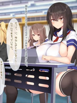 [ディクピタル (からたけわり)] タブレット授業が導入されたので催●アプリ仕込んで女生徒を妊娠したがりの淫乱痴女に常識改変!!_025_0204