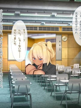 [ディクピタル (からたけわり)] タブレット授業が導入されたので催●アプリ仕込んで女生徒を妊娠したがりの淫乱痴女に常識改変!!_027_0206
