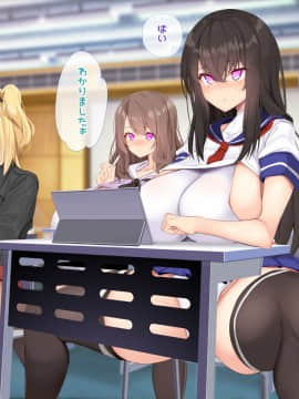 [ディクピタル (からたけわり)] タブレット授業が導入されたので催●アプリ仕込んで女生徒を妊娠したがりの淫乱痴女に常識改変!!_059_0304