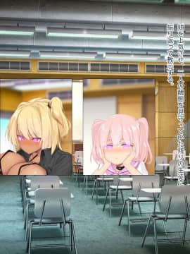 [ディクピタル (からたけわり)] タブレット授業が導入されたので催●アプリ仕込んで女生徒を妊娠したがりの淫乱痴女に常識改変!!_076_0321